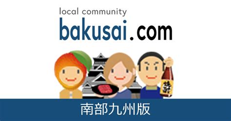 鹿屋市掲示板|[鹿屋市] 記事一覧 